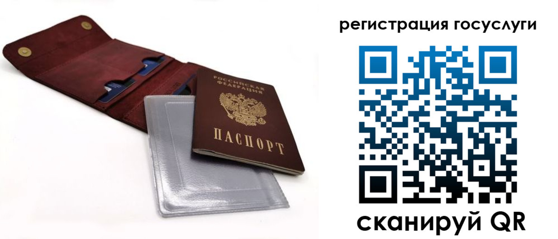прописка в квартире в Калининградской области