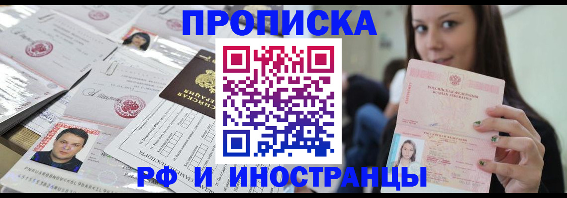 миграционный учет в Калининградской области