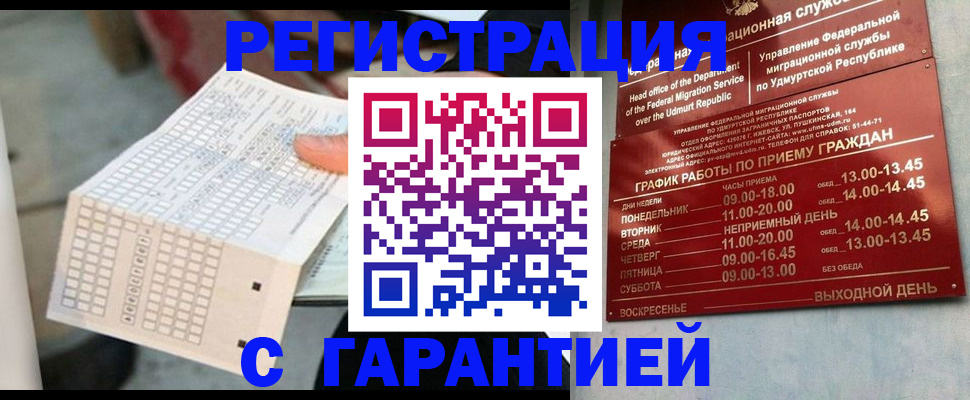 прописка иностранных граждан в Калининградской области