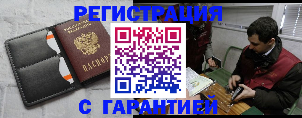 прописка в квартире в Калининградской области