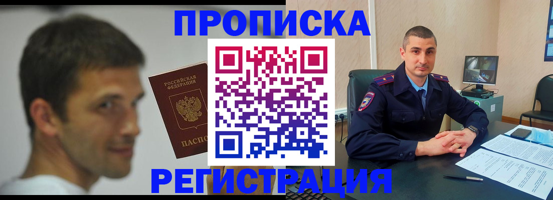 временная регистрация адрес в Калининградской области