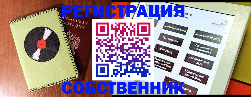 прописка для школы в Калининградской области